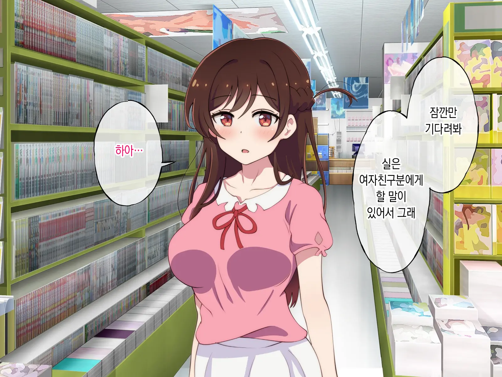 Rental Kanojo Ga Shujinkou Igai No Otoko Ni Rape Sareru Ohanashi | 렌탈여친이 주인공이 아닌 남자에게 강간당하는 이야기